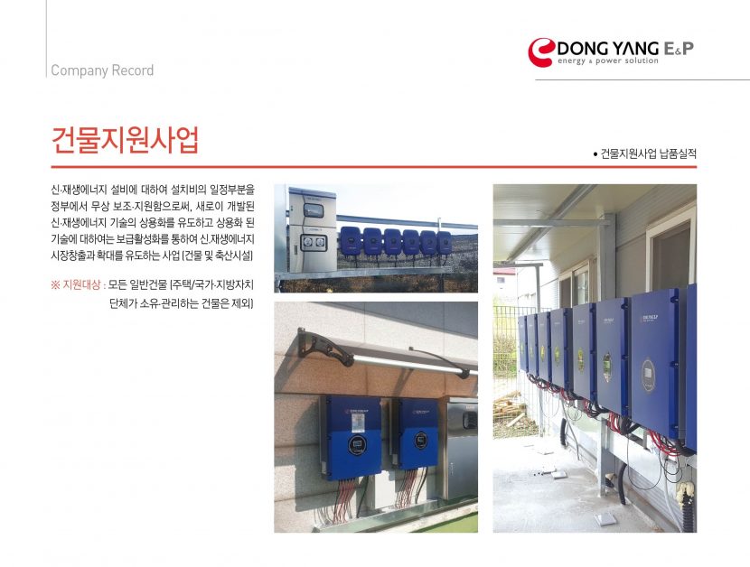 #태양광 시공 #태양광 발전사업 #태양광 정부지원 #공장태양광 임대 #태양광 임대 #공장태양광 #태양광 시공 #태양광 전문