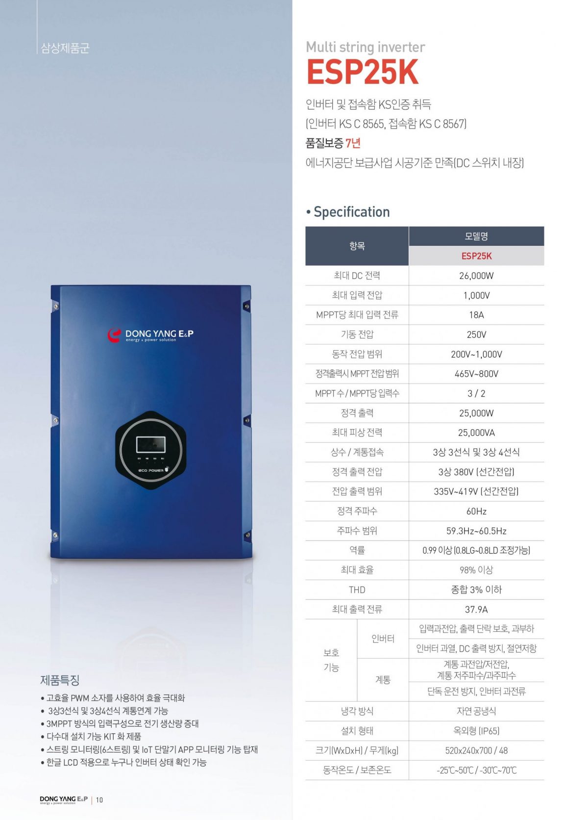 태양광 태양광패널 인버터 인성에너지