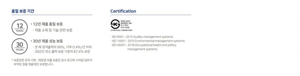 태양광사업 태양광 발전소 설치비용 태양광발전 태양광 설치비용 태양광 설치 태양광시공 경기도태양광 인성에너지