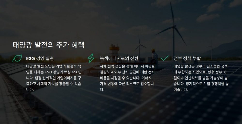 무자본 보증보험 팩토리 태양광 발전사업 인성에너지