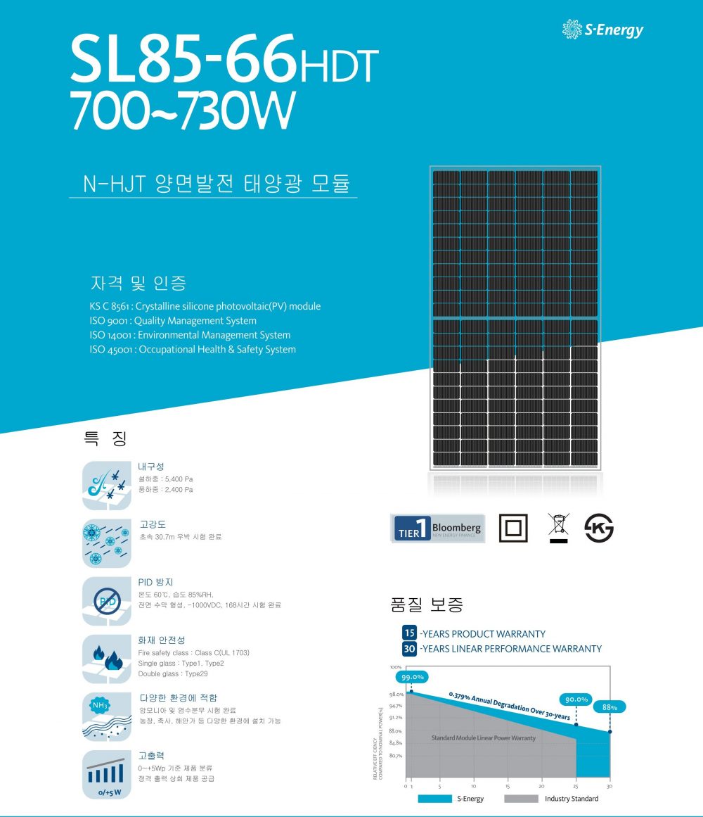 에스에너지 태양광 모듈 패널 720W 725W 730W